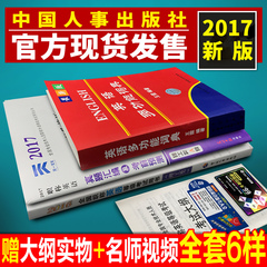 现货职称英语2017教材 王霞英语多功能词典真题试卷理工卫生综合类ABC级专业9选1 全套5本 2017年全国职称英语等级考试用书教材