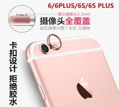 iPhone6镜头保护圈6s苹果6plus摄像头保护圈镜头保护套环按键环