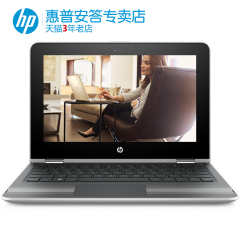 HP/惠普 Pavilion x360 13-u17TU/u018tu 13.3英寸笔记本