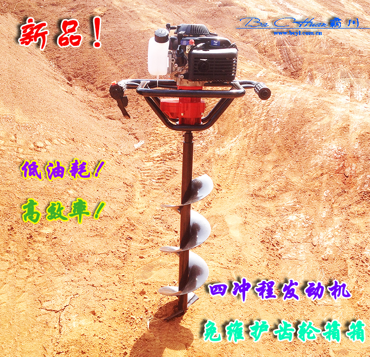 2019四冲程挖坑机大功率144垂直轴地钻机植树大棚打孔机果树施肥|msdalam kategori Jentera pertanian/alat-alat ladang/kepingan plastik, Jentera pertanian, Penyebar - dari Buy2taobao.com untuk memberikan perkhidmatan ejen Taobao profesional membeli