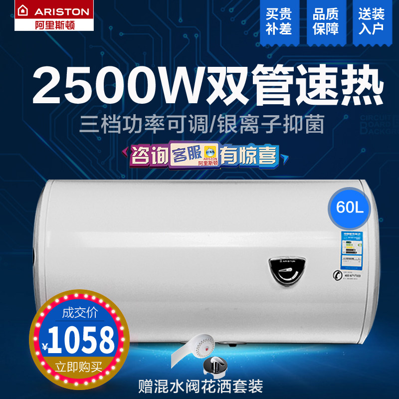 阿里斯顿热水器电话_泉州阿里斯顿热水器售后服务电话_银川阿里斯顿热水器