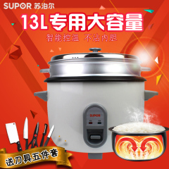 SUPOR/苏泊尔 CFXB130B2-200大电饭锅电饭煲食堂大容量商用电饭锅