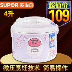 SUPOR/苏泊尔 CFXB40YB7F-65智能简约家用4l正品特价5-7人电饭锅