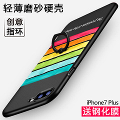 iPhone7Plus手机壳苹果7保护套超薄防摔硬壳磨砂新款潮男女款指环