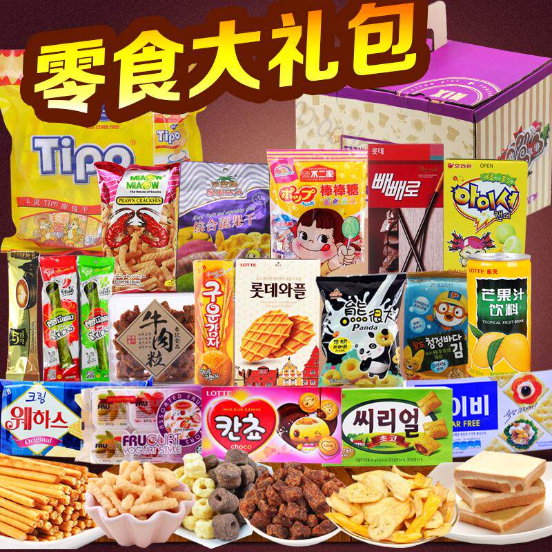 进口超值零食大礼包_淘宝进口超值零食大礼包多少钱/图片/品牌/精选