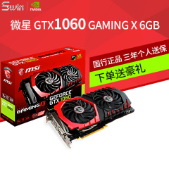 松明MSI/微星GTX1060 GAMING X 6G红龙非公RGB游戏显卡超1050ti