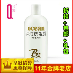琪雅 QIYA 专柜正品 深海能量洗发露B2适合油性发质35岁后使用