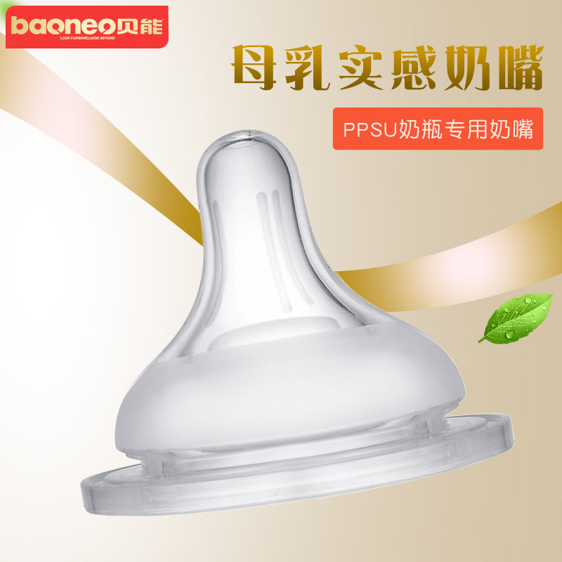 贝能硅胶奶嘴-配PPSU产品展示图4