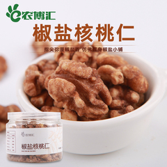 【农博汇椒盐核桃仁100g】咸核桃仁坚果罐装休闲零食特产核桃肉