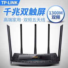 预售TP-LINK触屏无线路由器wifi双频tplink漏油器穿墙TL-WDR6510