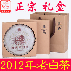 隽永 高级正宗野生寿眉贡眉礼盒装2012年一级福鼎老白茶饼330克