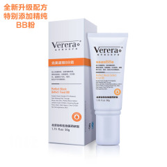 Verera/维芙雅维芙雅药妆完美遮瑕BB霜50g