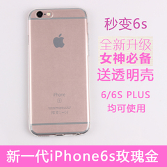 iphone6改6s玫瑰金变6s手机贴纸贴膜全包后膜苹果plus全覆盖背膜