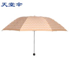 天堂正品晴雨伞三折折叠防晒伞超轻雨伞 晴雨两用伞遮阳伞两用伞