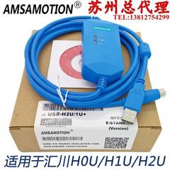 AMSAMOTION汇川H0U/H1U/H2U系列PLC编程电缆下载线USB-H2U /1U/0U
