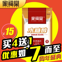 蜜福堂木糖醇食品 木糖醇代糖 无糖食品烘焙蛋糕点饼干白砂糖250g