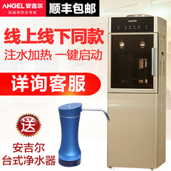 Angel安吉尔饮水机立式制冷热金色电磁家用电开水器双门2488正品