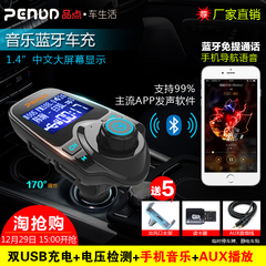 品点车载mp3播放器 音乐蓝牙免提电话 汽车点烟器双USB车载充电器