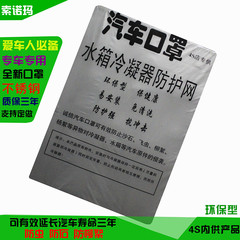 16新款凯迪拉克XT5水箱网防虫网ATS-L XTS防护网挡虫子专用改装