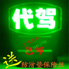 Super bright LED Driving light Ping lights Drunken driving lamp Car light empty Safety light Super bright LED Driving light Ping lights Drunken driving lamp Car light empty Safety light