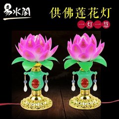 易水阁佛堂莲花灯供灯一对佛教用品佛供灯可换灯芯供佛灯宗教用品