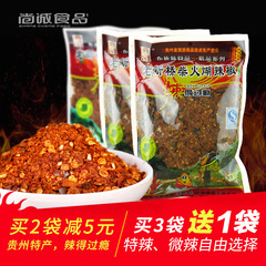 贵州特产柴火糊辣椒面 关岭煳辣椒 辣椒粉 250g 香辣蘸水