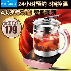 Midea/美的 MK-GE1701养生壶多功能正品加厚电玻璃煎药壶煮茶水壶