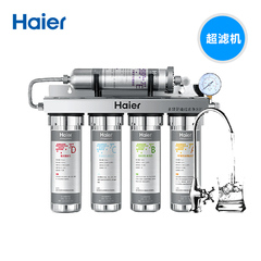 Haier/海尔 HU603-5A 家用厨房净水器机 五级超滤 正品发票联保