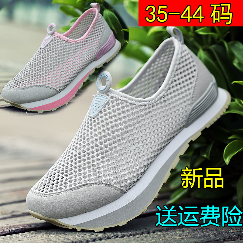 女負跟鞋男女鞋 夏季K型倒走鞋地球鞋前高後低鞋網布鏤空男鞋