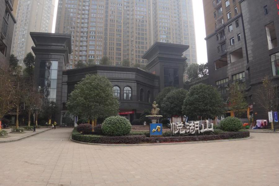 【第一次拍卖】长沙市开福区福元中路388号悦湖山10栋2501号房屋