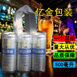 订做啤酒6听500毫升装塑料袋透明包装袋手提外卖袋子啤酒饮料