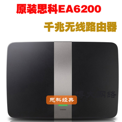 CISCO美国思科EA6200双频家用企业千兆有线AC无线路由器USB3.0