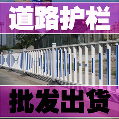 定做马路护栏道路防护栏公路隔离栏京式围栏人行道栅栏栏杆防盗