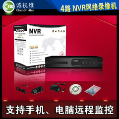 百万高清数字NVR 网络远程硬盘录像机 4路720P/960P手机监控包邮