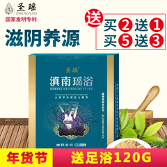 云南瑶浴正品中药浴泡澡花瓣泡脚药包 瑶族洗浴用品 100g泡澡粉