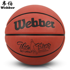 正品韦伯橡胶篮球室外儿童幼儿园小学生3-5-7号比赛训练用球包邮