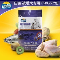 优朗 比熊白贵宾专用犬粮3KG 全犬期狗粮 明目亮毛 改善毛发靓丽