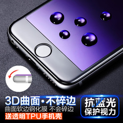 iphone6钢化玻璃膜苹果6S钢化膜 3D全屏覆盖蓝光4.7手机贴膜防爆