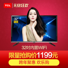 TCL D32E161 32英寸液晶平板电视网络WIFI电视USB影视大片