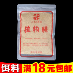 老G新品 植物腥鱼饵料添加剂 黑坑野钓竞技鲫鲤草鳊鱼诱食剂小药