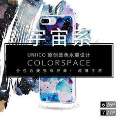 UNIICO原创iphone 7PLUS星空设计手机壳全包边韩国个性手机保护套