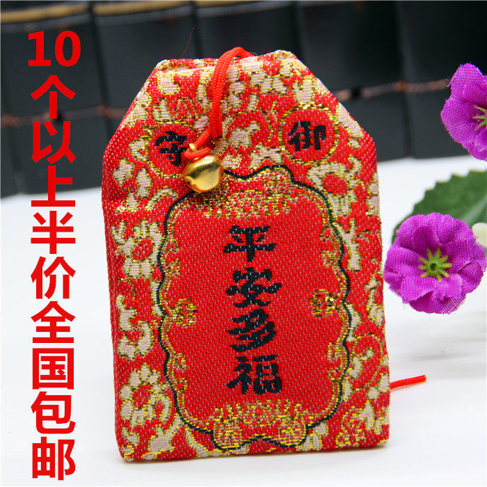 结缘开光红色平安多福护身符福袋 楞严咒锦囊香袋宝宝保平安挂件