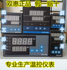 XMTD-6000/7000智能PID温度控制仪表XMTG XMTA XMTE 温度控制器