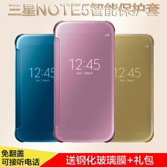 三星Note5手机壳智能芯片保护套NOTE5手机套N9200镜面翻盖皮套壳