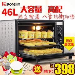 科荣 KR46BC7电烤箱家用商用 46升高配大容量 烤叉 热风 独立控温
