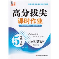 奇才教育学语者-写霸 小学英语写作强化升级训