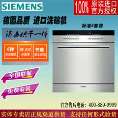 SIEMENS/西门子SC76M540TI洗碗机嵌入式面板原装进口家用全自动