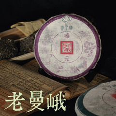 【元-老曼峨200g】生茶 古树 发烧普洱 一炷香 饼茶