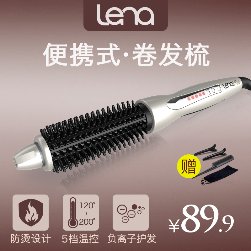 lena陶瓷电卷发棒直卷发器两用大卷蛋卷头刘海烫发器直发梳不伤发产品展示图5