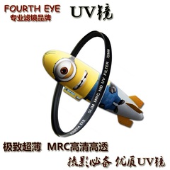 Fourth Eye 40.5mm超薄UV适用索尼A6000 A5100 A5000 16-50微单头
